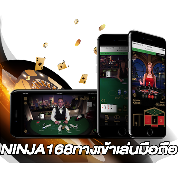 NINJA168ทางเข้าเล่นมือถือ